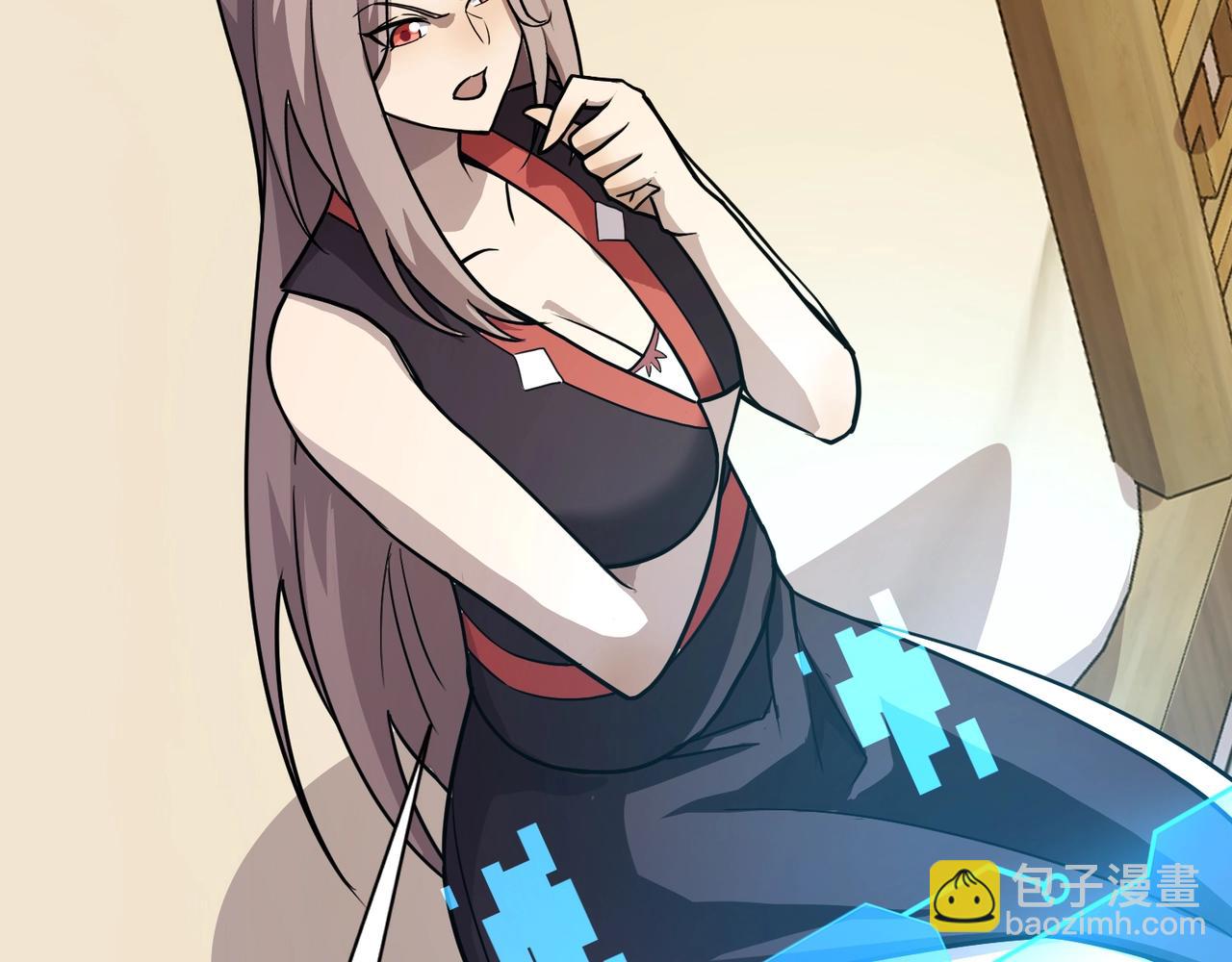 只有我能用召喚術 - 第107話 什麼！柳月影要結婚了？！(3/4) - 1