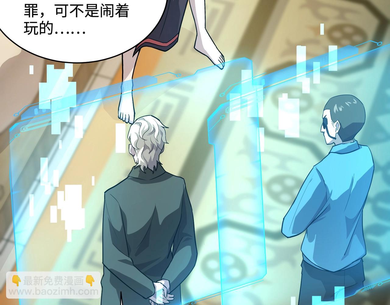 只有我能用召喚術 - 第107話 什麼！柳月影要結婚了？！(3/4) - 5