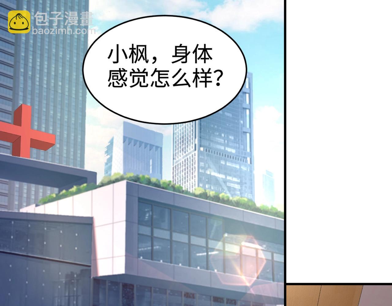 只有我能用召喚術 - 第107話 什麼！柳月影要結婚了？！(3/4) - 8