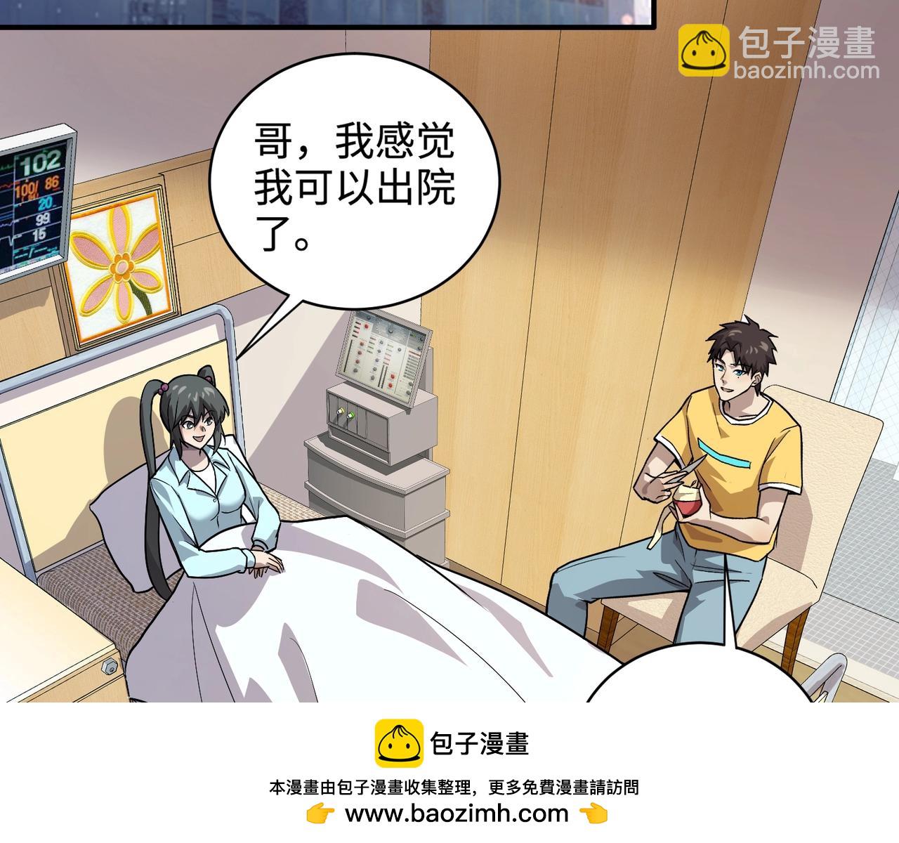 只有我能用召喚術 - 第107話 什麼！柳月影要結婚了？！(3/4) - 1