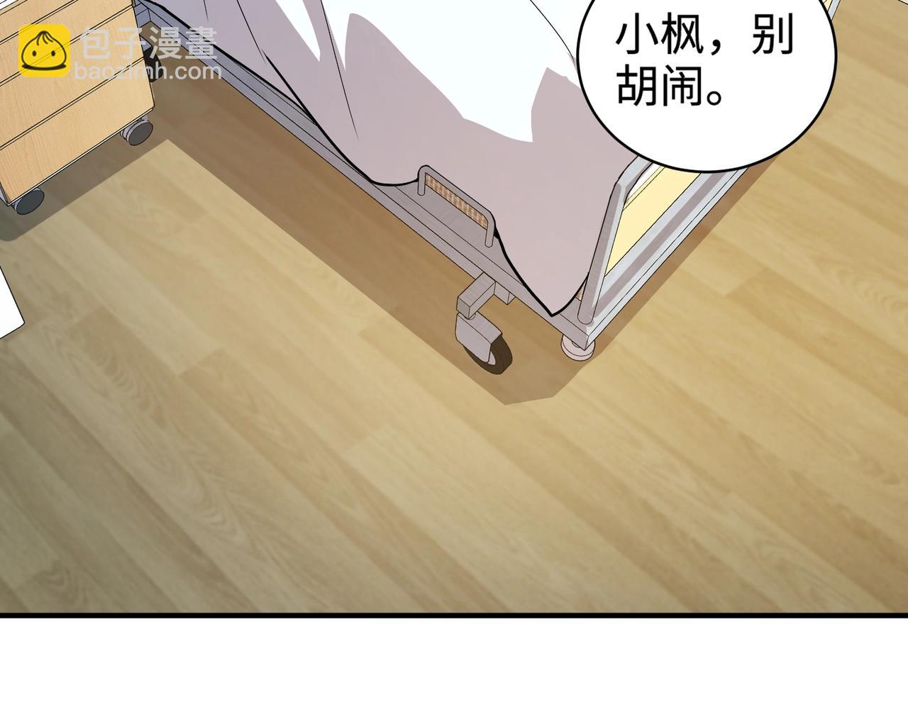 只有我能用召喚術 - 第107話 什麼！柳月影要結婚了？！(3/4) - 2