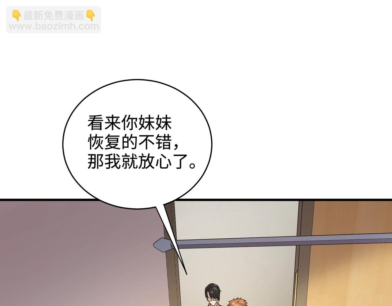 只有我能用召喚術 - 第107話 什麼！柳月影要結婚了？！(3/4) - 3