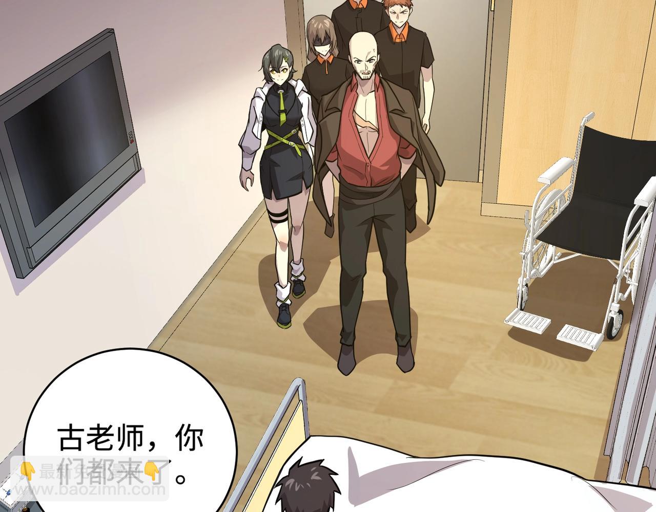 只有我能用召喚術 - 第107話 什麼！柳月影要結婚了？！(3/4) - 4