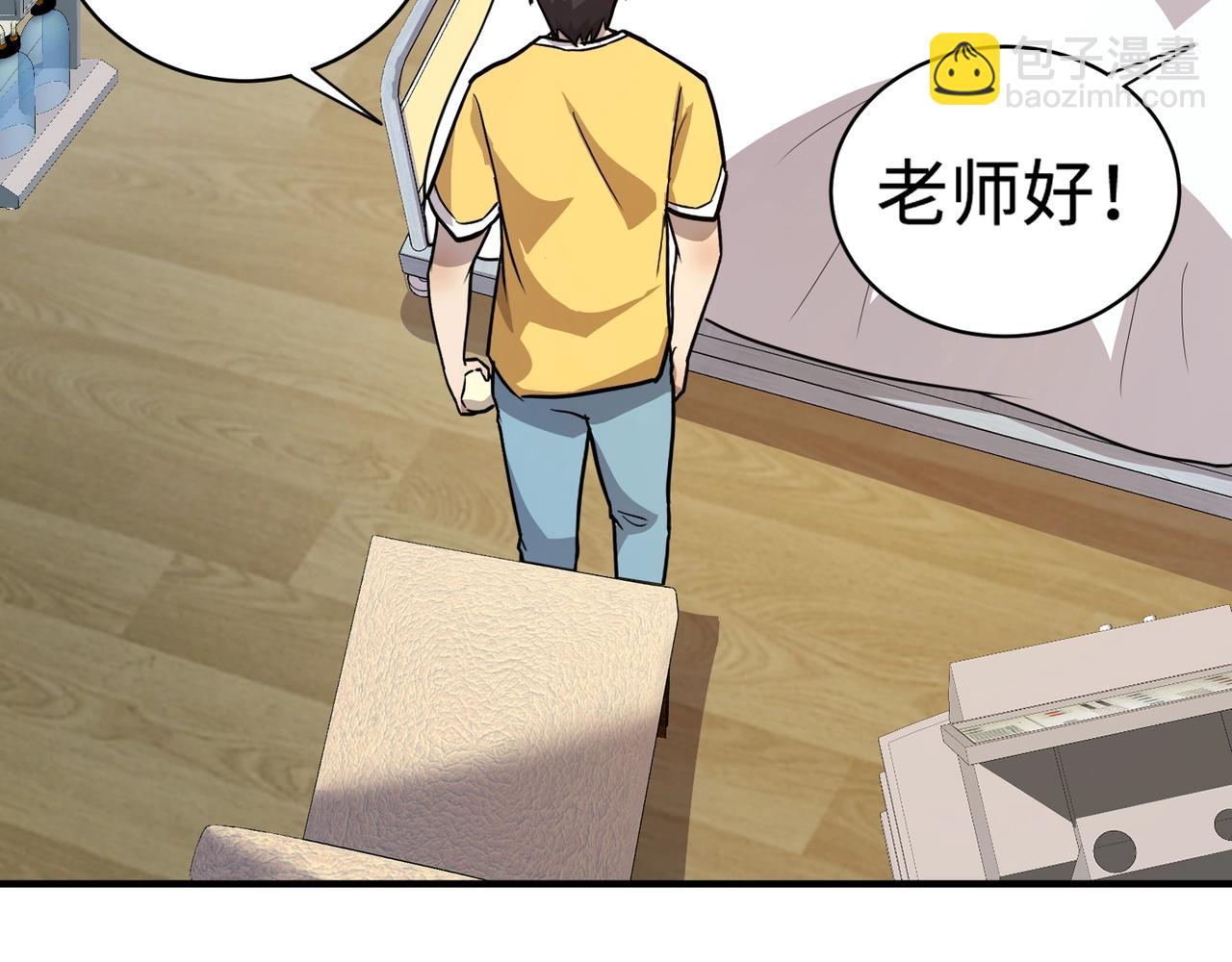 只有我能用召喚術 - 第107話 什麼！柳月影要結婚了？！(3/4) - 5