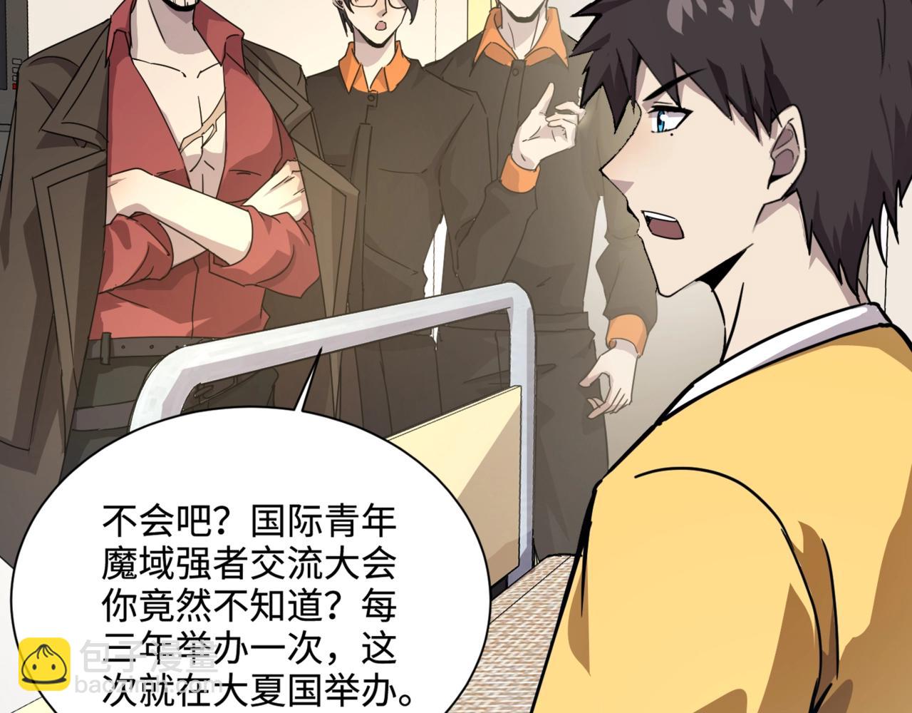 只有我能用召喚術 - 第107話 什麼！柳月影要結婚了？！(3/4) - 8