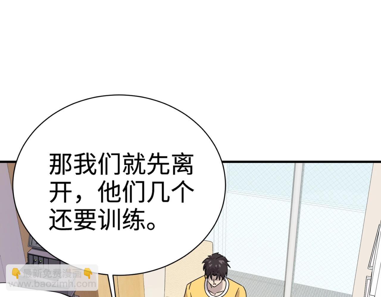 只有我能用召喚術 - 第107話 什麼！柳月影要結婚了？！(3/4) - 4