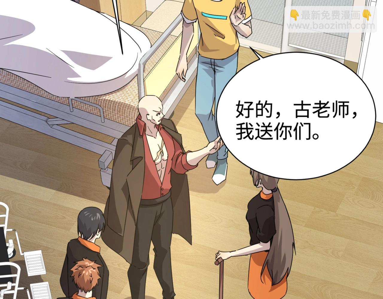 只有我能用召喚術 - 第107話 什麼！柳月影要結婚了？！(3/4) - 5