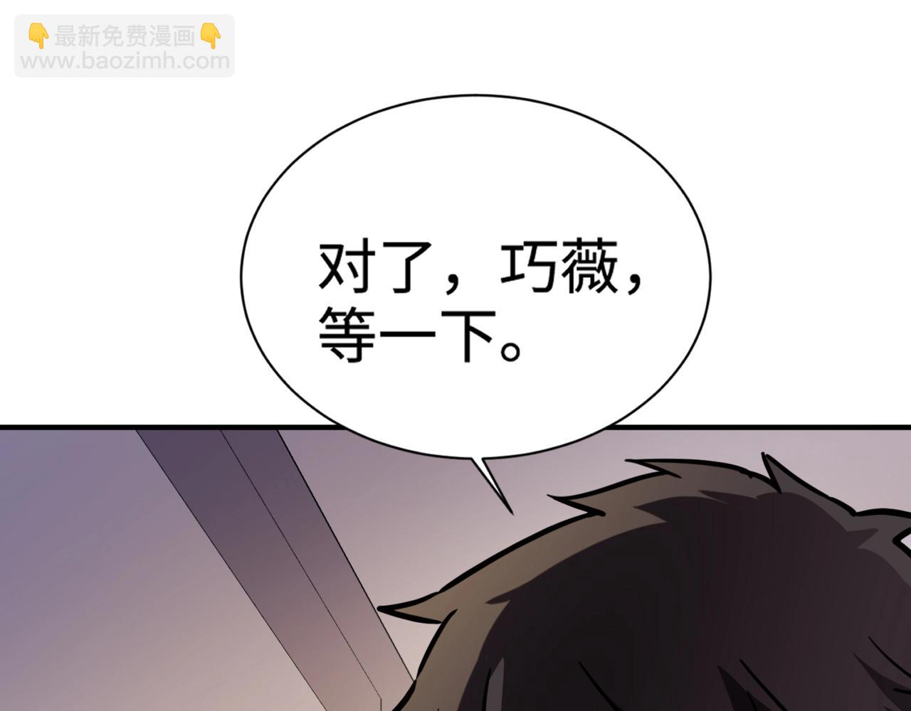 只有我能用召喚術 - 第107話 什麼！柳月影要結婚了？！(4/4) - 2