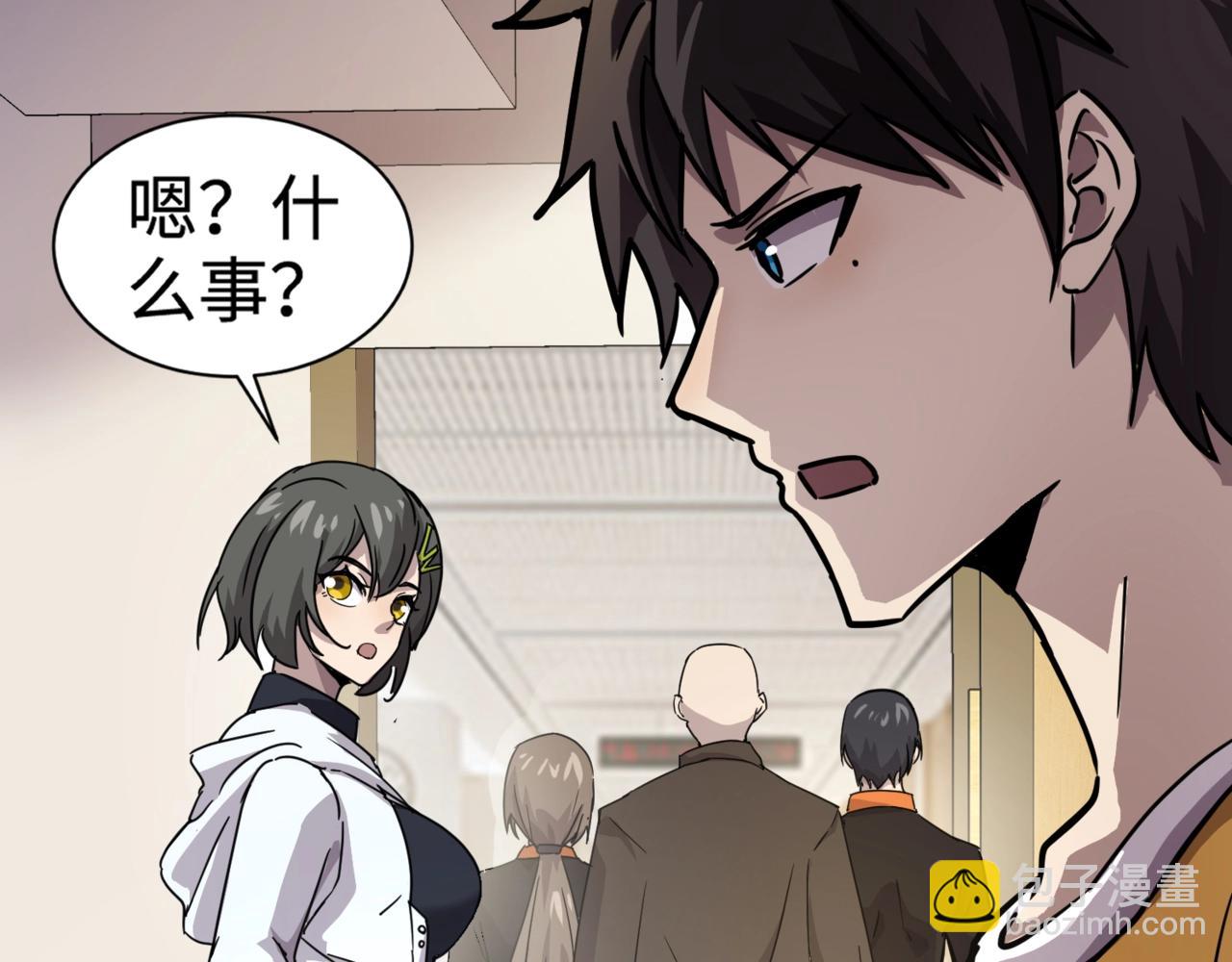 只有我能用召喚術 - 第107話 什麼！柳月影要結婚了？！(4/4) - 3