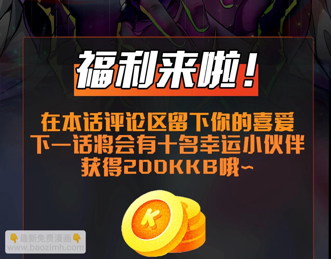 只有我能用召喚術 - 第107話 什麼！柳月影要結婚了？！(4/4) - 3