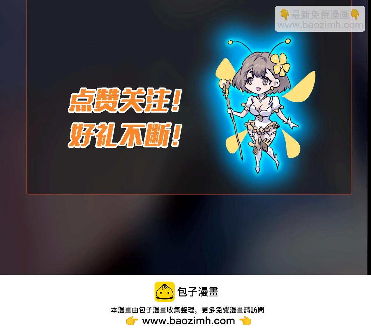 只有我能用召喚術 - 第107話 什麼！柳月影要結婚了？！(4/4) - 2