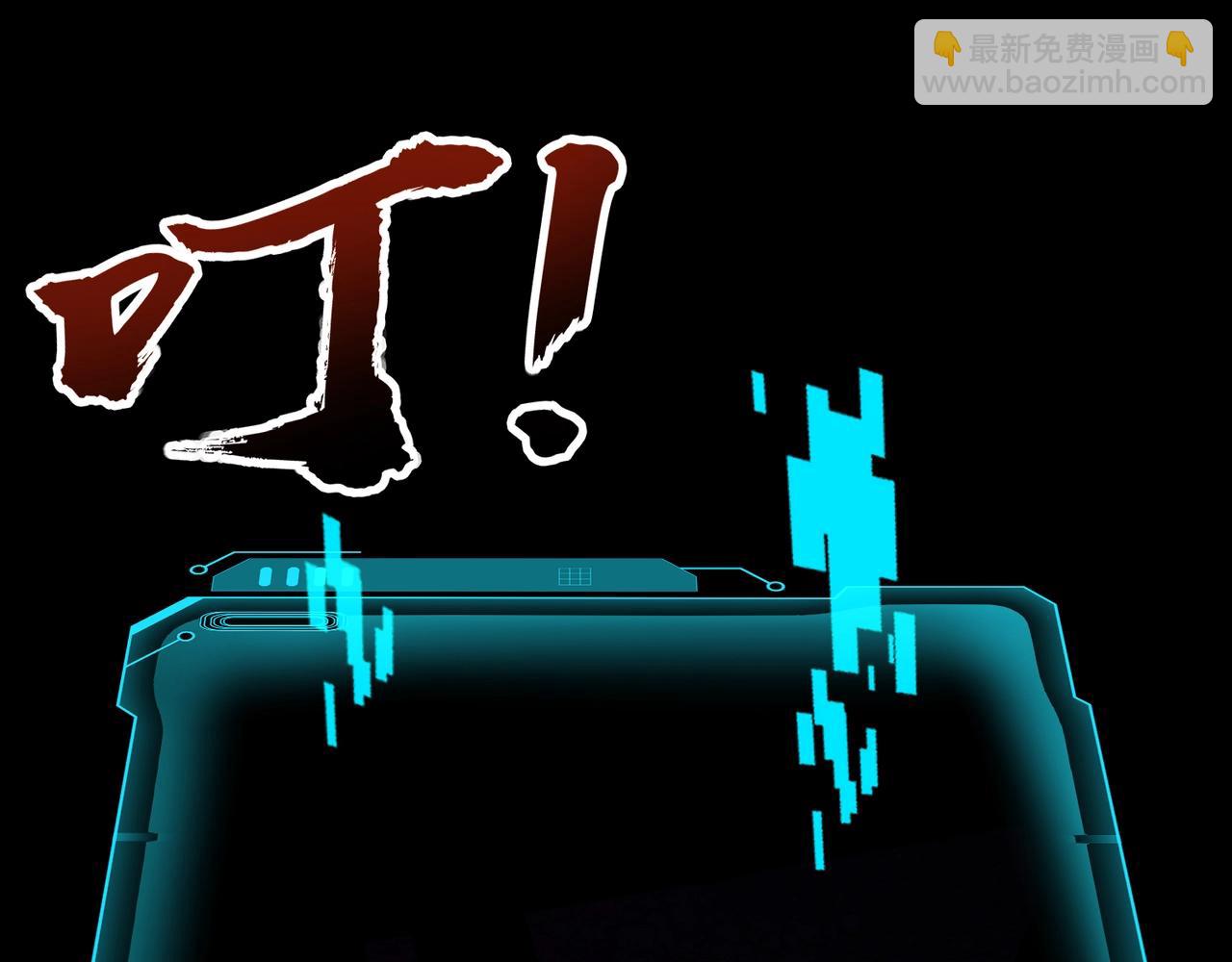 只有我能用召喚術 - 第107話 什麼！柳月影要結婚了？！(1/4) - 6