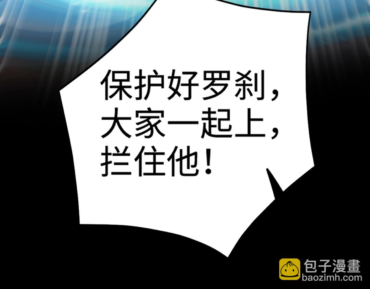 只有我能用召喚術 - 第107話 什麼！柳月影要結婚了？！(1/4) - 4