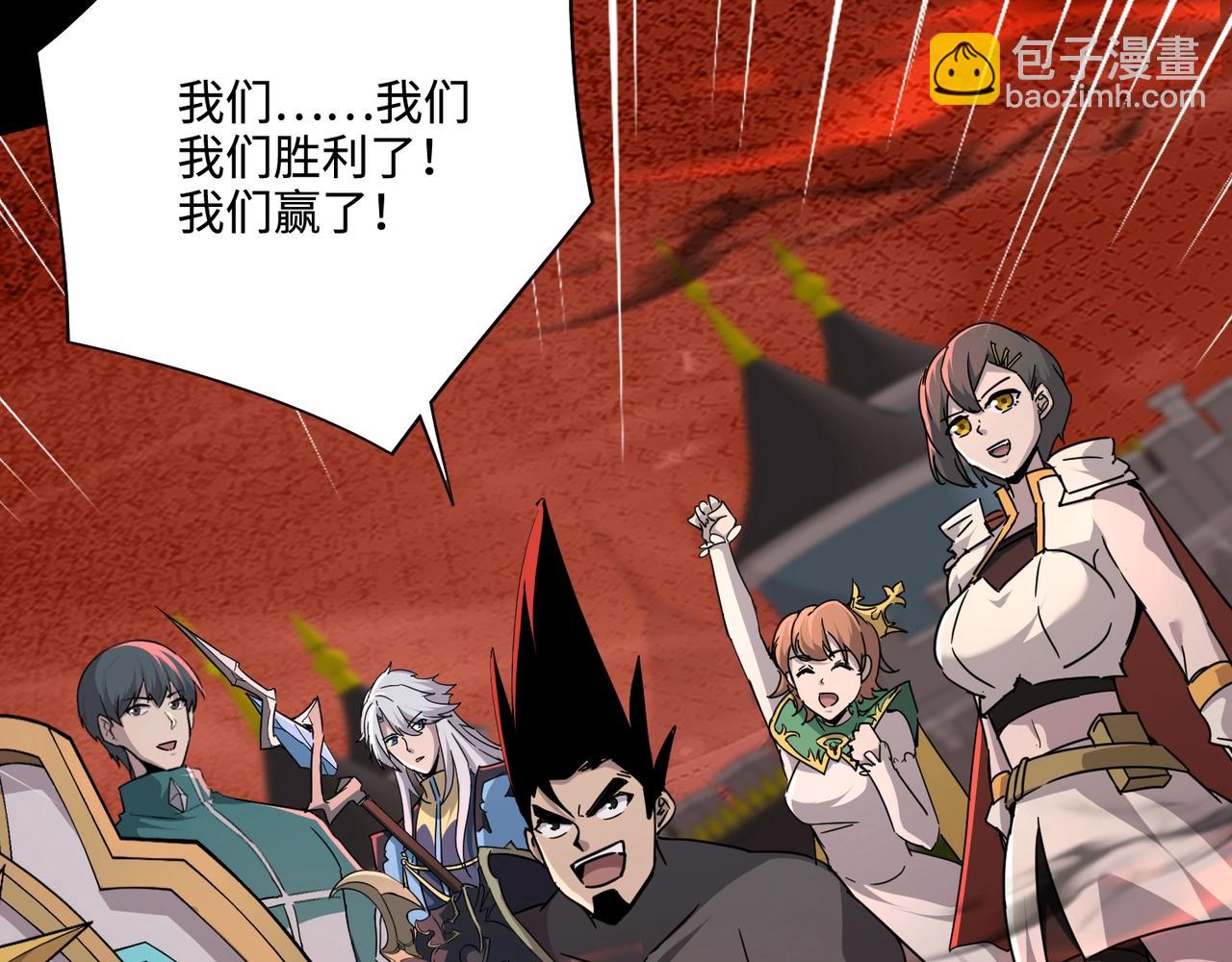 只有我能用召喚術 - 第107話 什麼！柳月影要結婚了？！(1/4) - 1