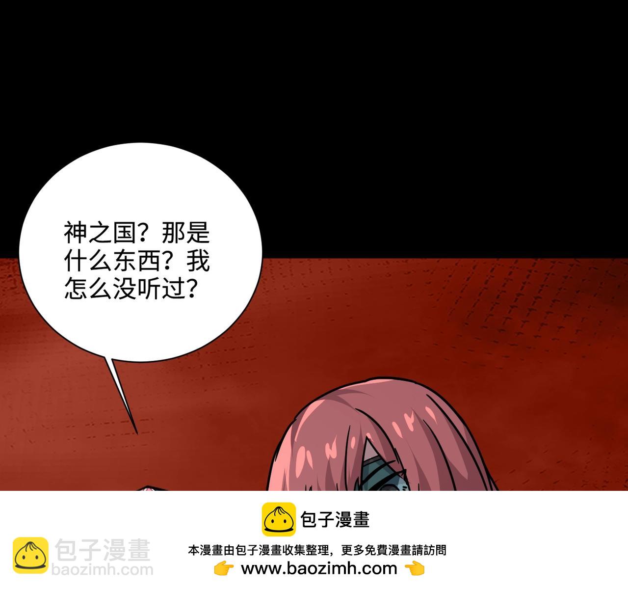 只有我能用召唤术 - 第107话 什么！柳月影要结婚了？！(1/4) - 2