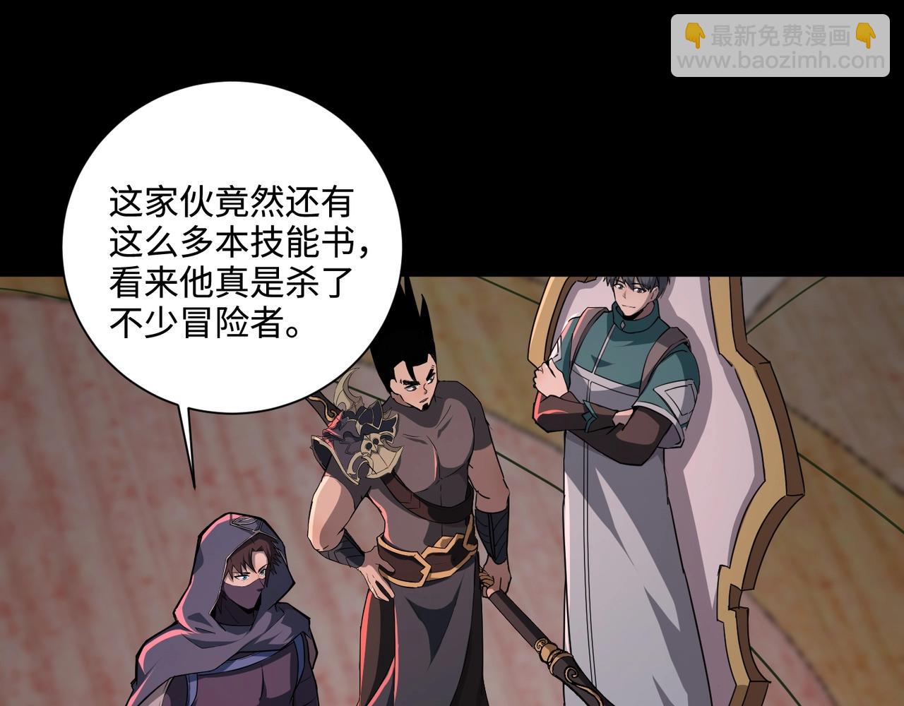 只有我能用召喚術 - 第107話 什麼！柳月影要結婚了？！(2/4) - 7