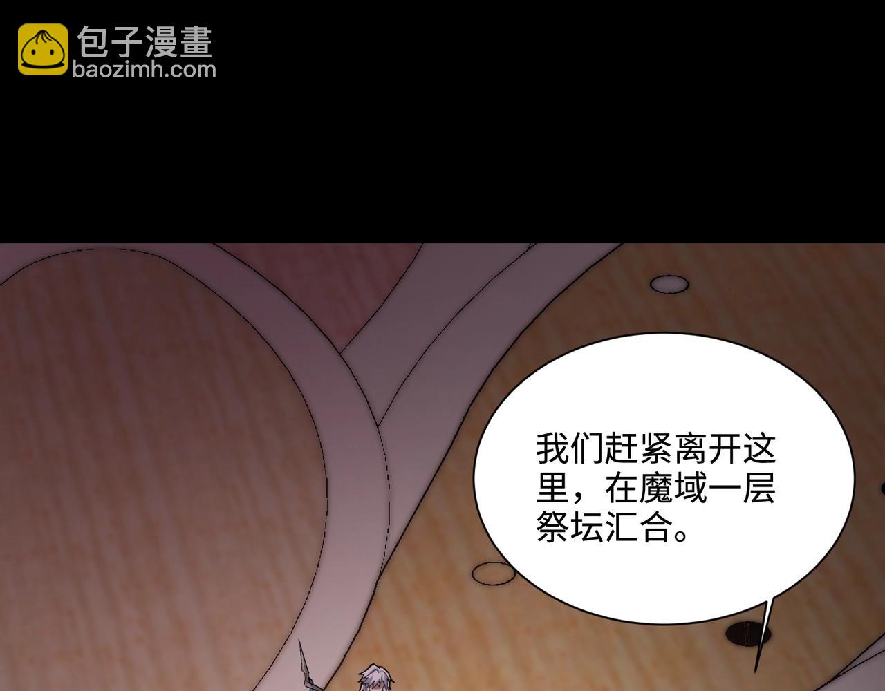 只有我能用召喚術 - 第107話 什麼！柳月影要結婚了？！(2/4) - 5