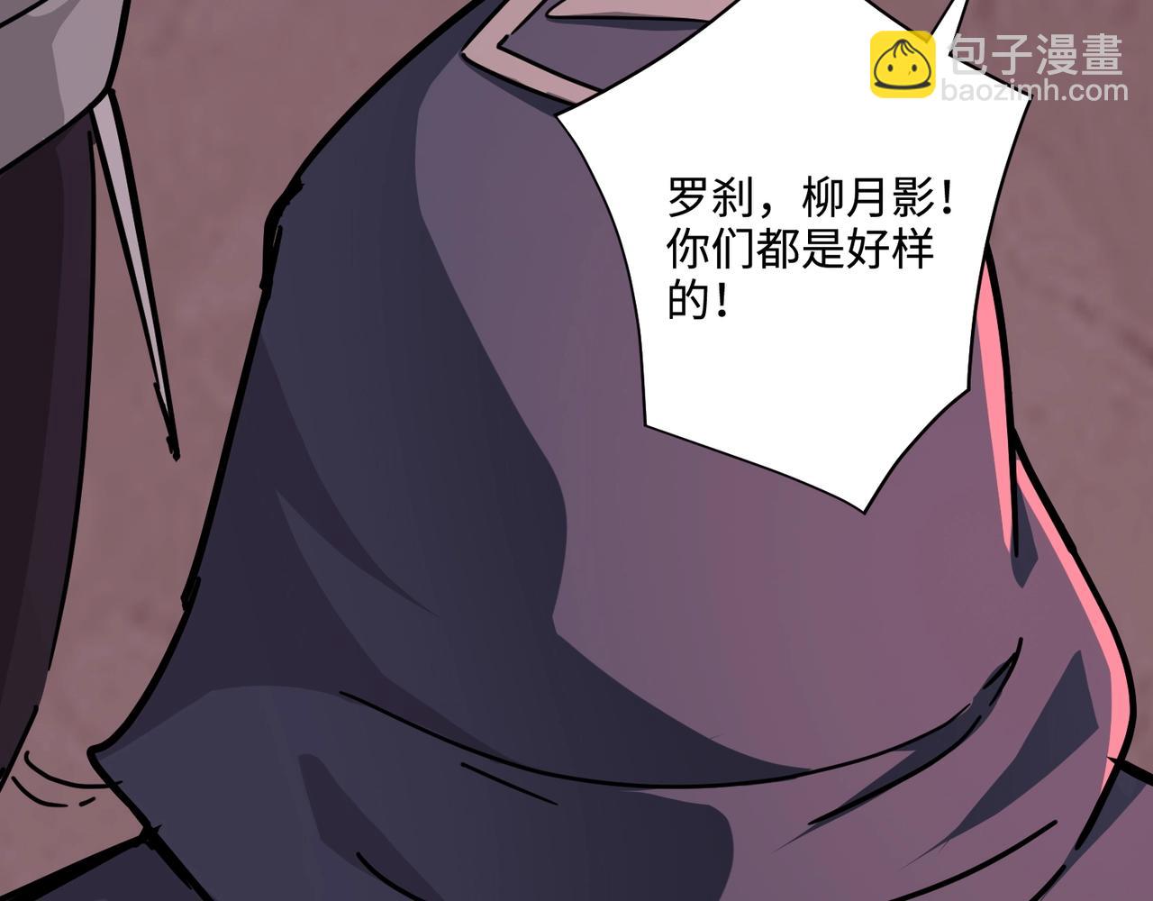 只有我能用召喚術 - 第107話 什麼！柳月影要結婚了？！(2/4) - 2