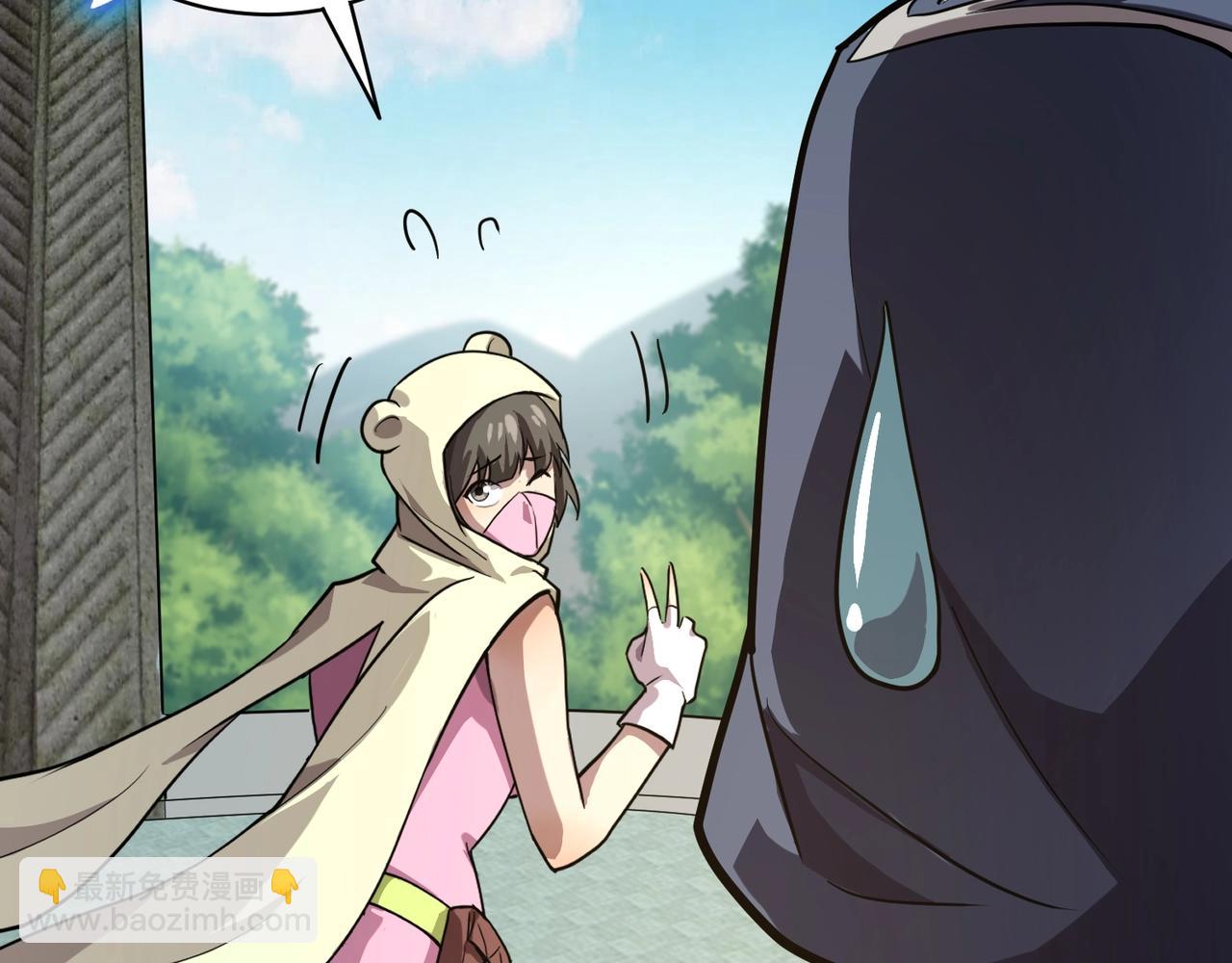 只有我能用召喚術 - 第107話 什麼！柳月影要結婚了？！(2/4) - 2