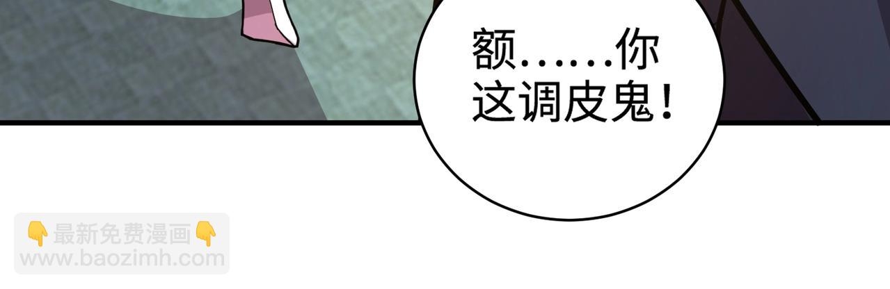 只有我能用召喚術 - 第107話 什麼！柳月影要結婚了？！(2/4) - 4