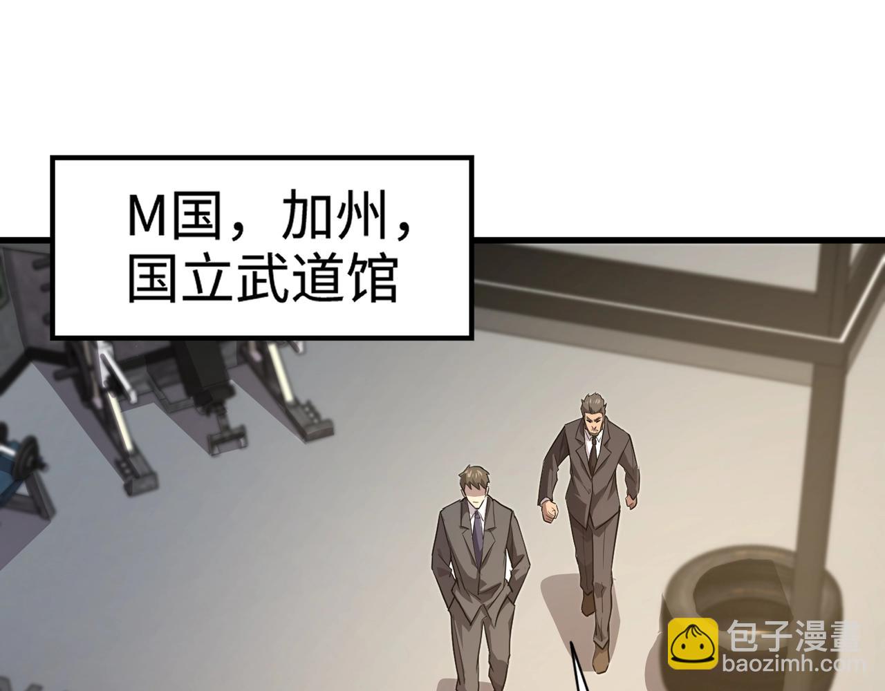 只有我能用召喚術 - 第107話 什麼！柳月影要結婚了？！(2/4) - 5