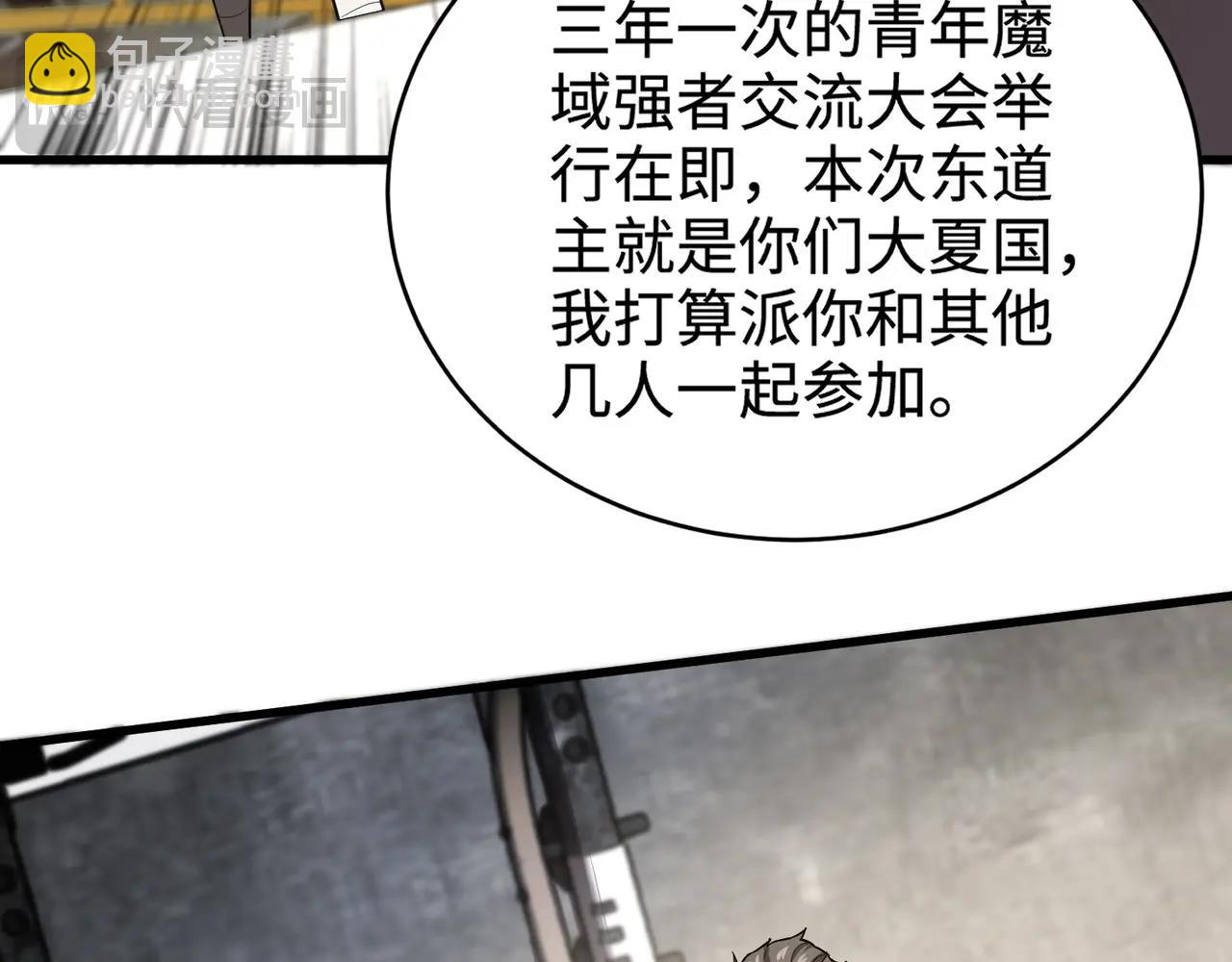 只有我能用召喚術 - 第107話 什麼！柳月影要結婚了？！(2/4) - 2