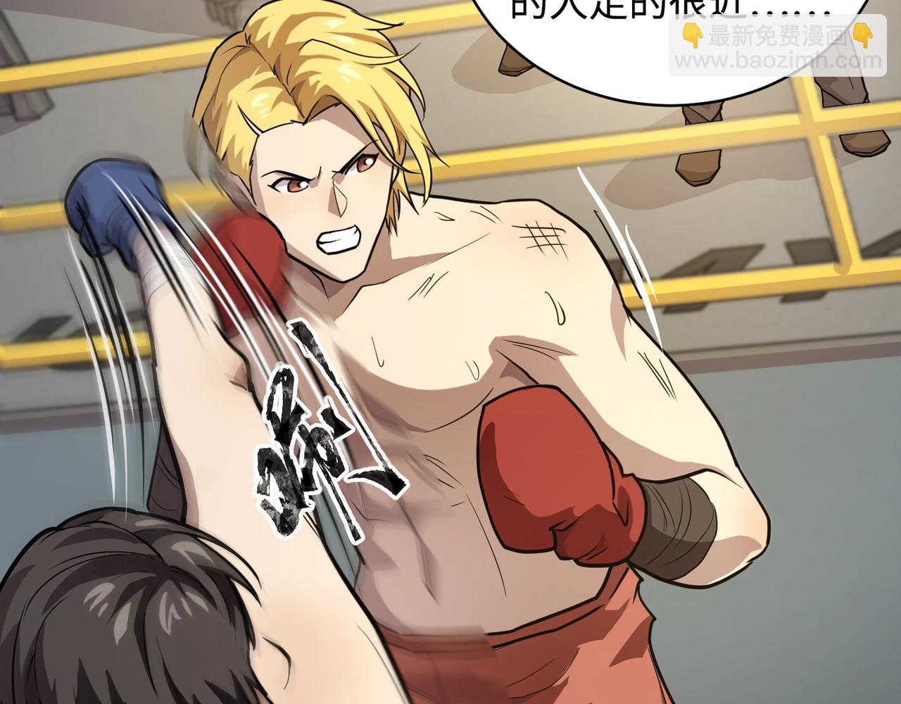 只有我能用召喚術 - 第107話 什麼！柳月影要結婚了？！(2/4) - 4