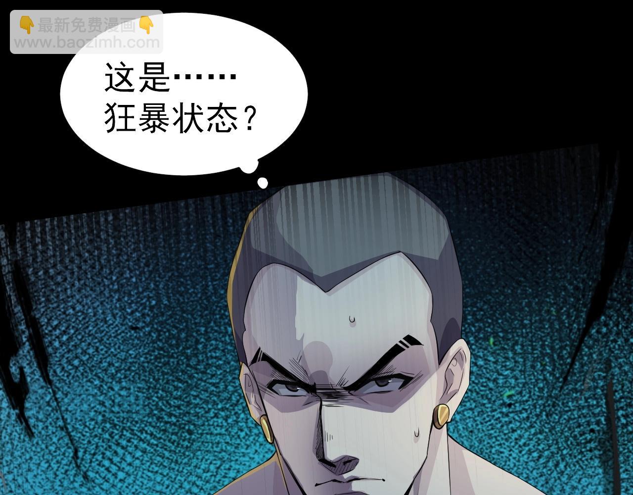 只有我能用召喚術 - 第12話 狂暴的暗影狼！(2/3) - 6