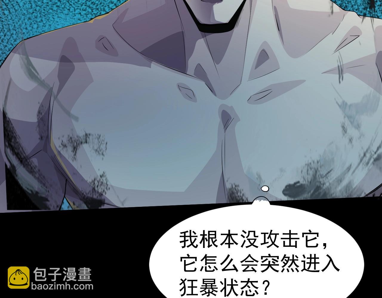 只有我能用召喚術 - 第12話 狂暴的暗影狼！(3/3) - 5