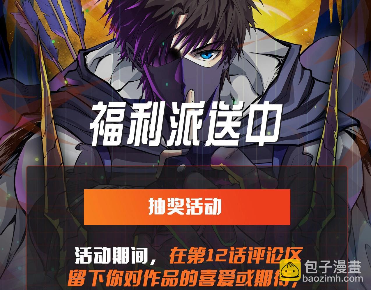 只有我能用召喚術 - 第12話 狂暴的暗影狼！(3/3) - 2