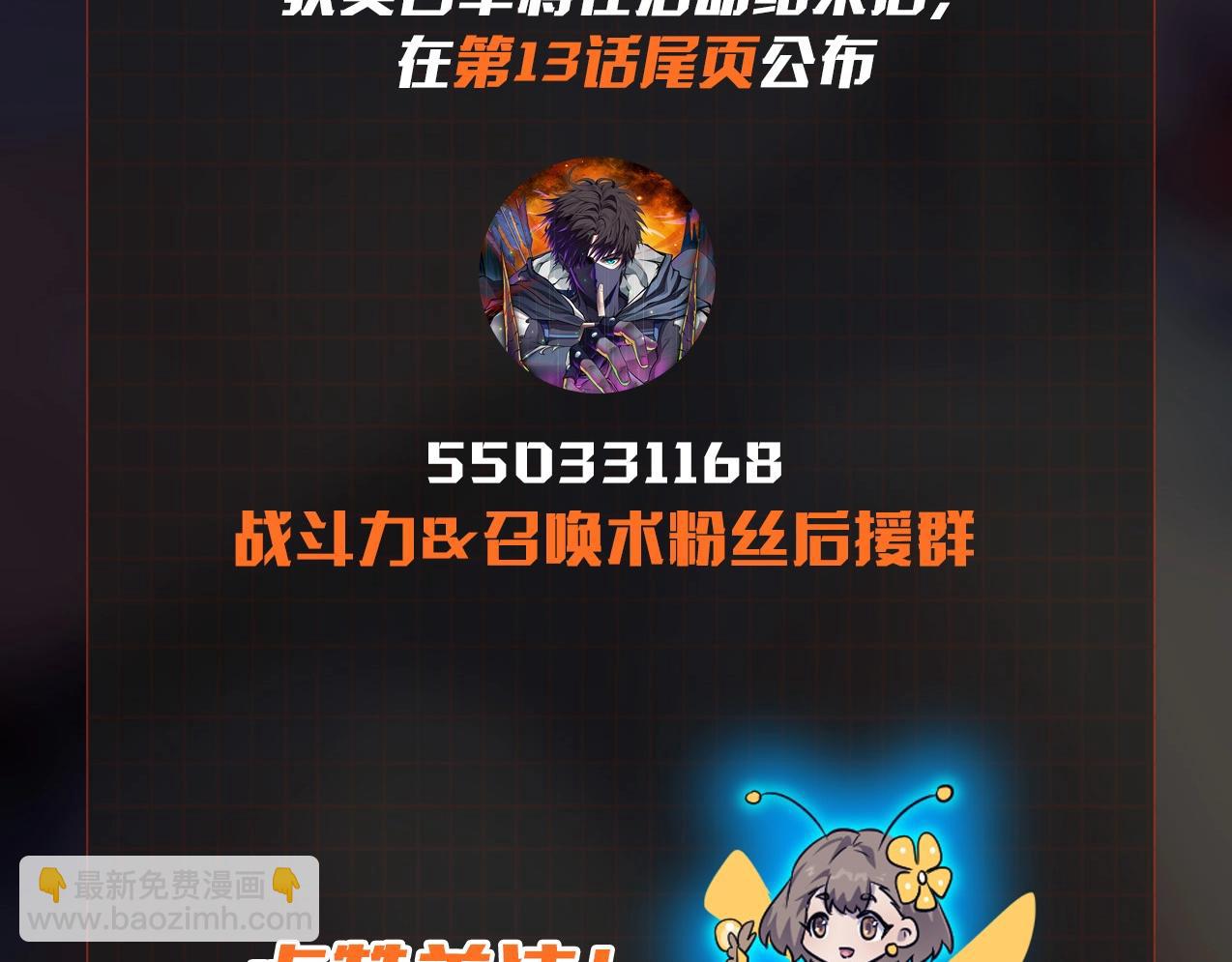 只有我能用召喚術 - 第12話 狂暴的暗影狼！(3/3) - 4