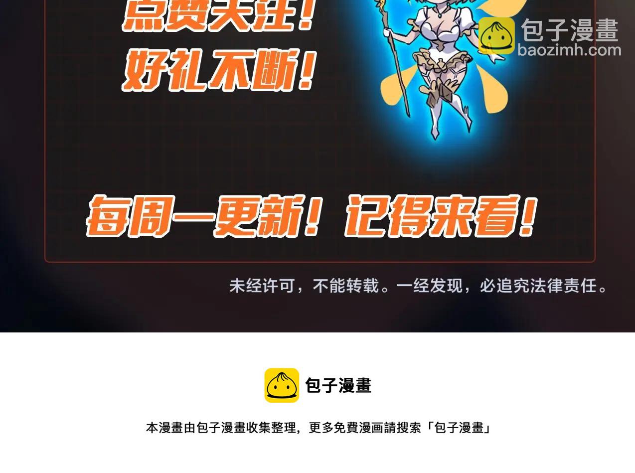 只有我能用召喚術 - 第12話 狂暴的暗影狼！(3/3) - 5