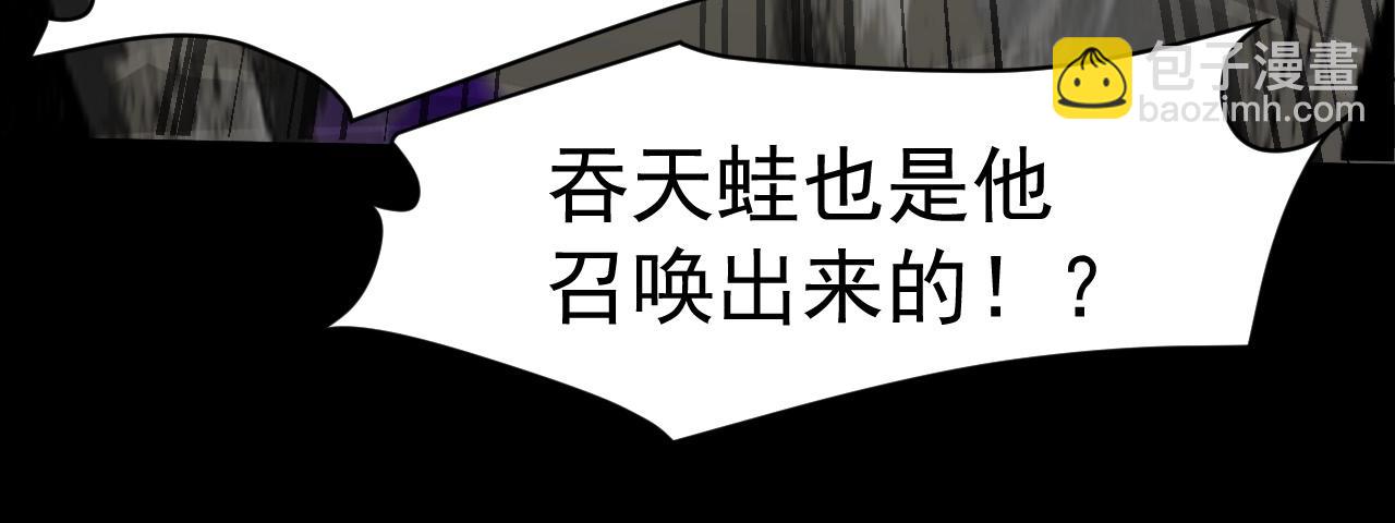 只有我能用召喚術 - 第12話 狂暴的暗影狼！(1/3) - 8