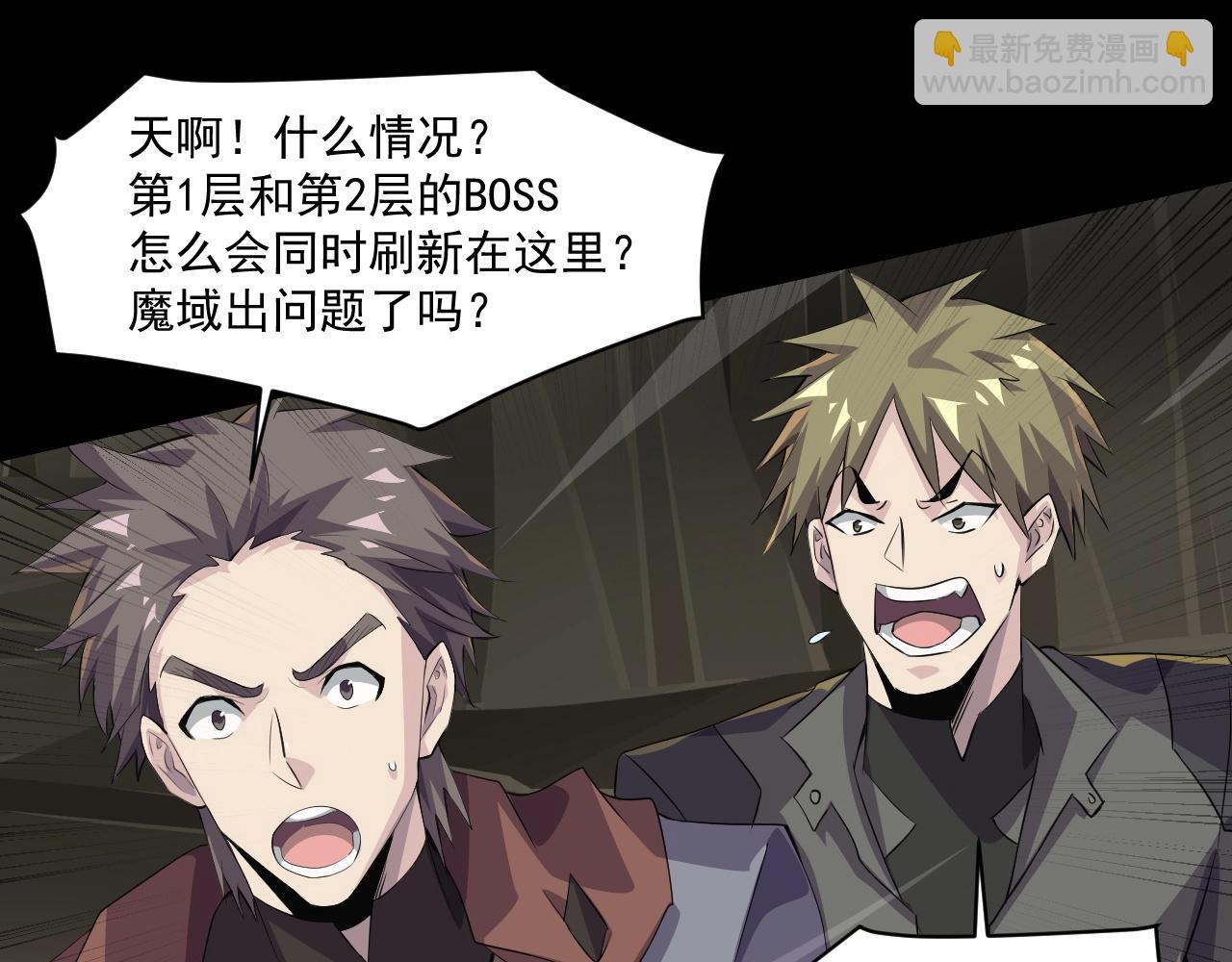 只有我能用召喚術 - 第12話 狂暴的暗影狼！(1/3) - 1