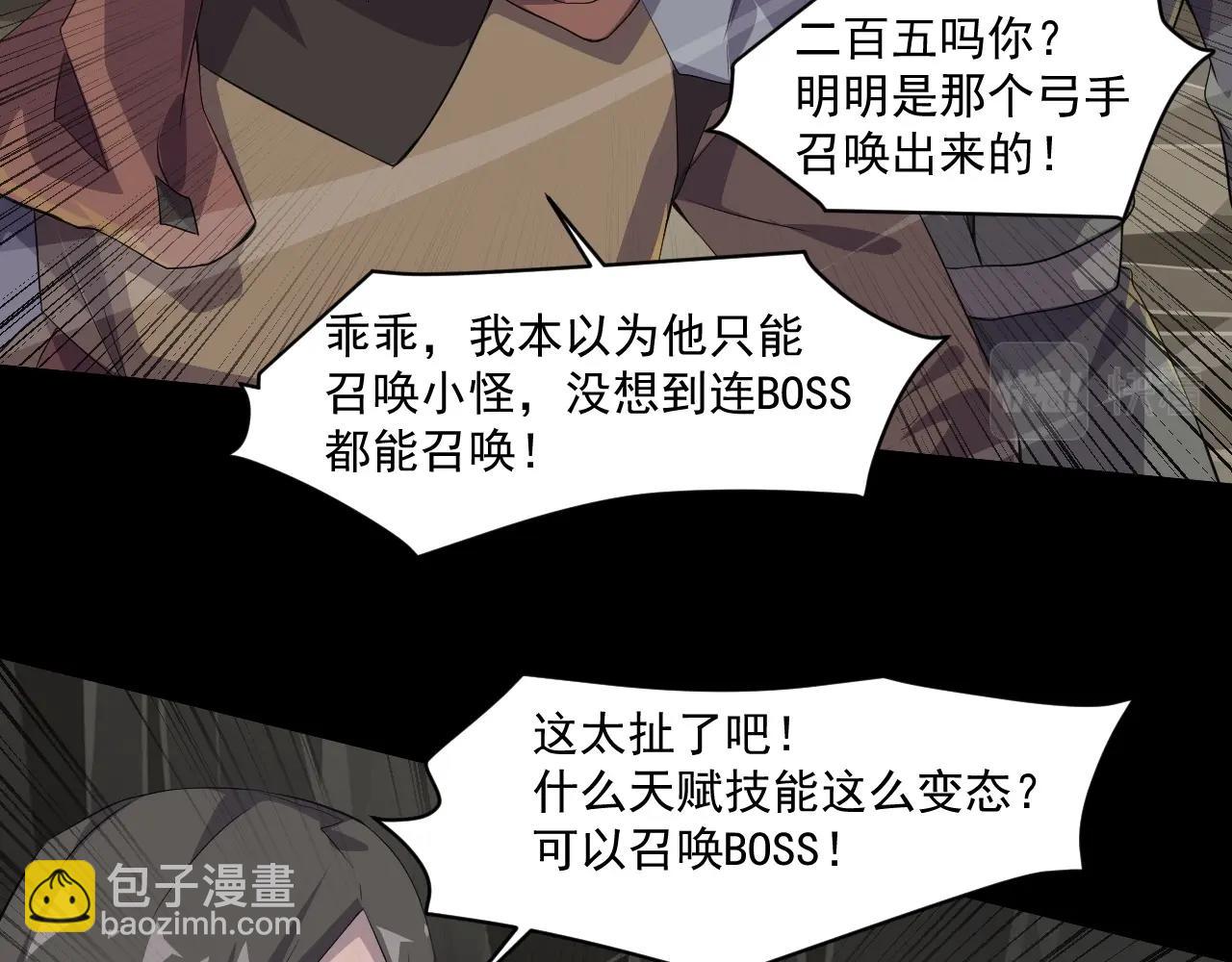 只有我能用召喚術 - 第12話 狂暴的暗影狼！(1/3) - 2