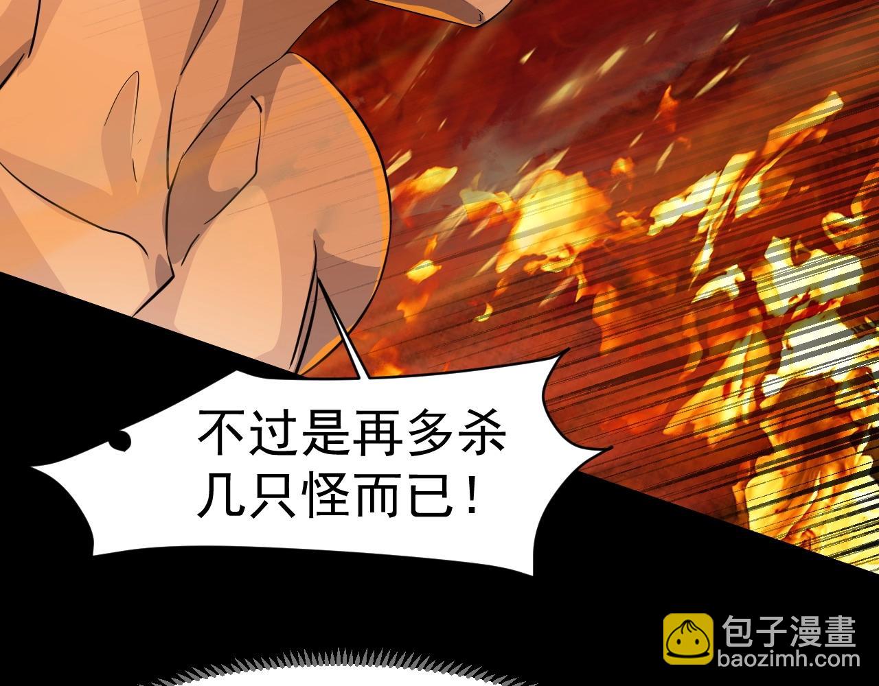 只有我能用召喚術 - 第12話 狂暴的暗影狼！(2/3) - 4