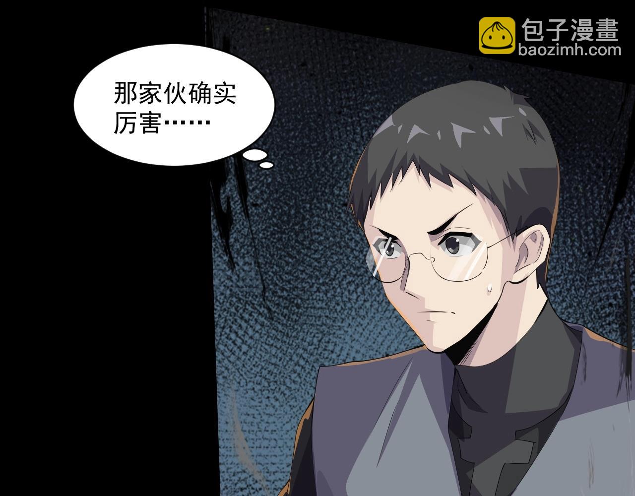 只有我能用召喚術 - 第12話 狂暴的暗影狼！(2/3) - 2