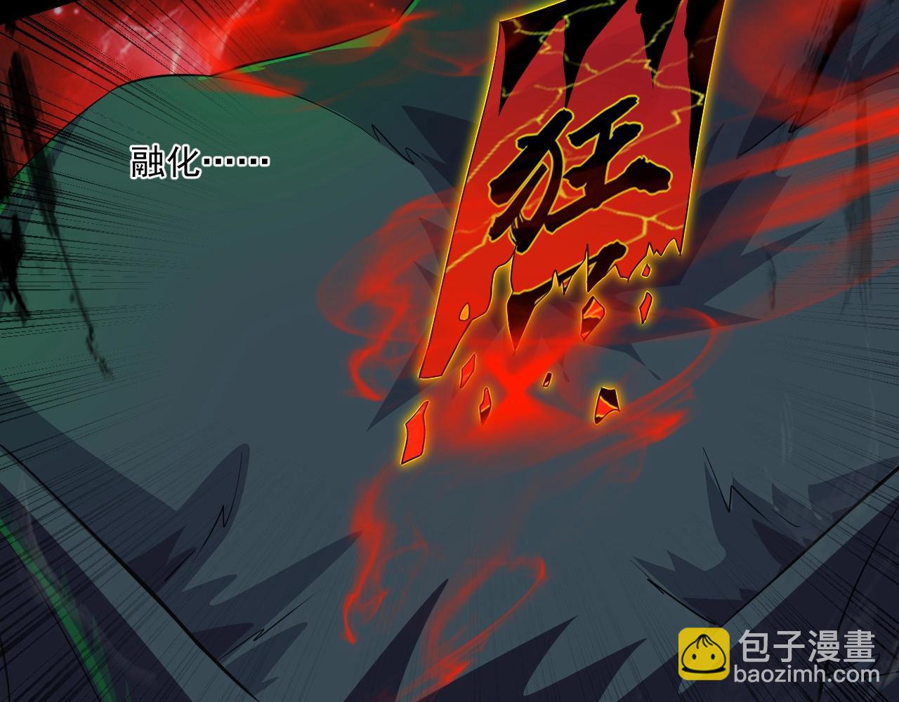 只有我能用召喚術 - 第12話 狂暴的暗影狼！(2/3) - 7