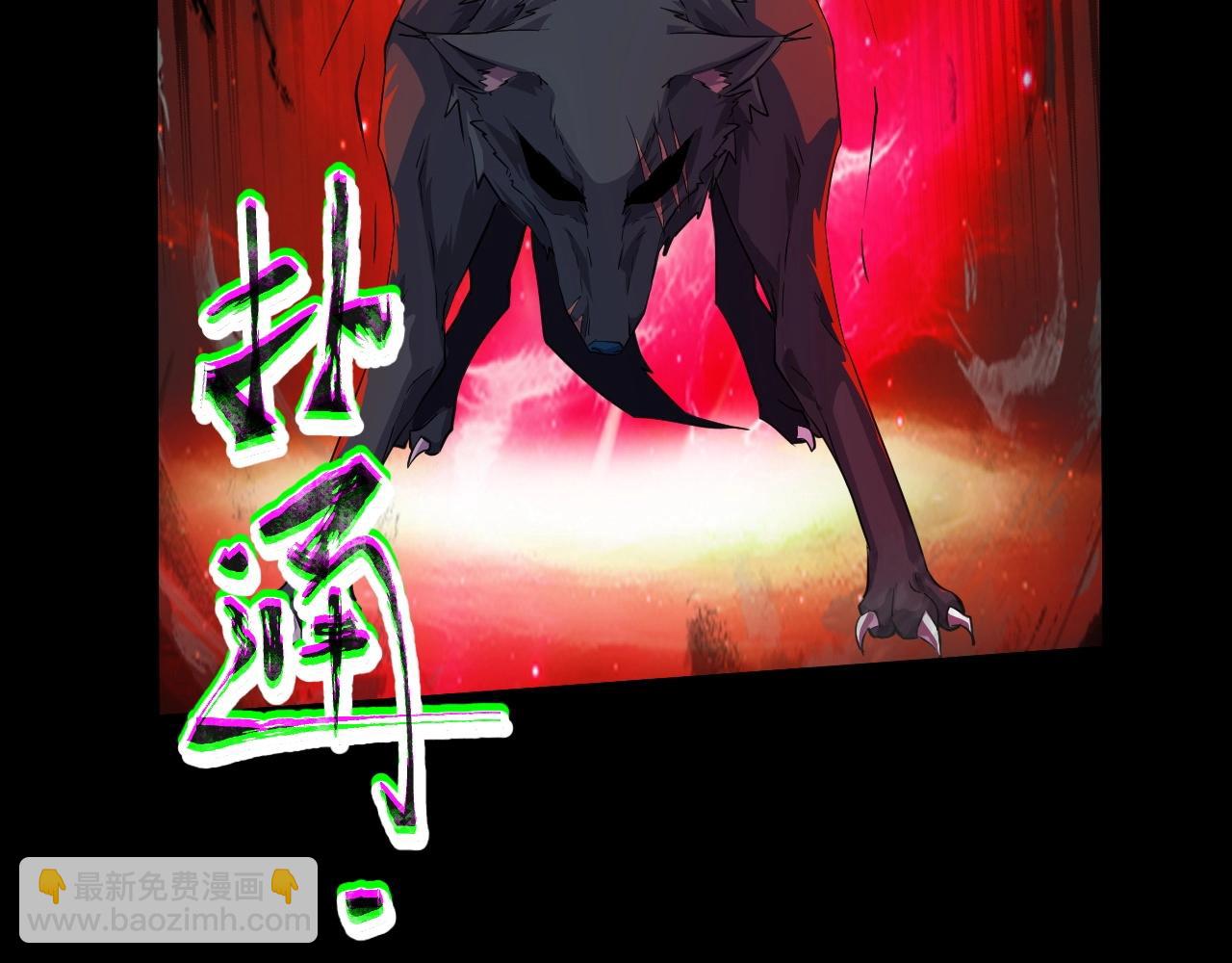 只有我能用召喚術 - 第12話 狂暴的暗影狼！(2/3) - 1