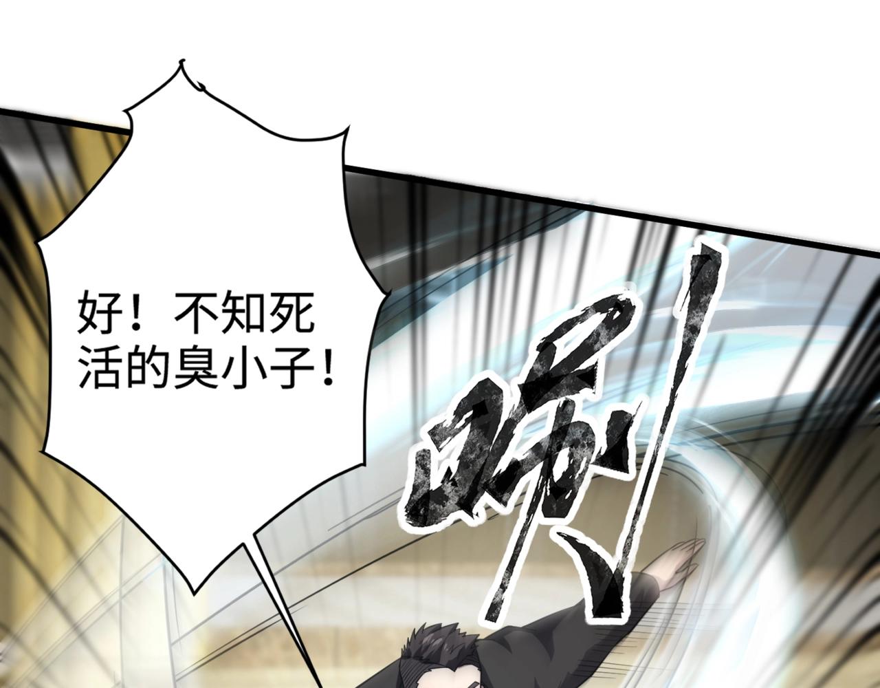 只有我能用召喚術 - 第109話 你有種！敢綁架柳家大小姐！(1/4) - 1