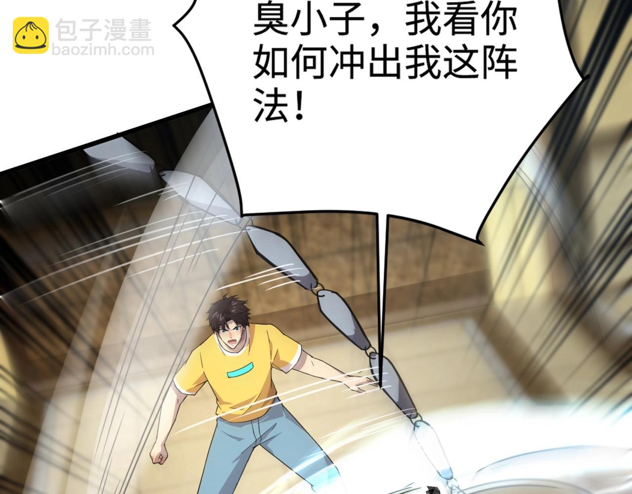 只有我能用召喚術 - 第109話 你有種！敢綁架柳家大小姐！(1/4) - 2