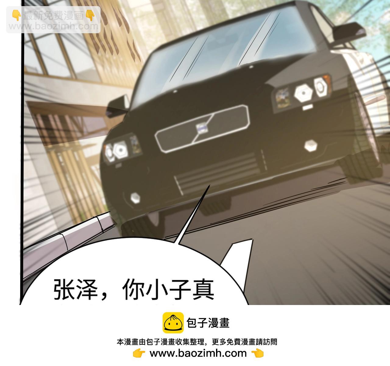 只有我能用召喚術 - 第109話 你有種！敢綁架柳家大小姐！(3/4) - 8