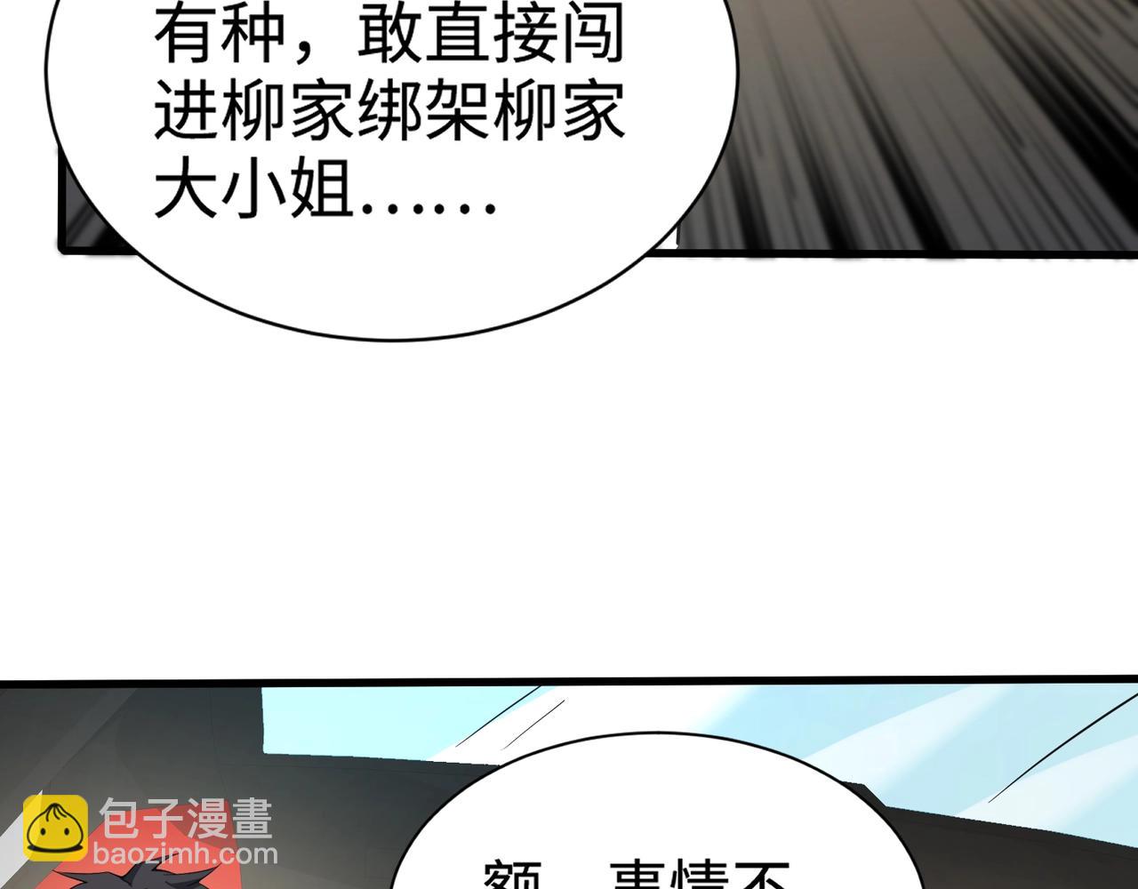 只有我能用召喚術 - 第109話 你有種！敢綁架柳家大小姐！(3/4) - 1