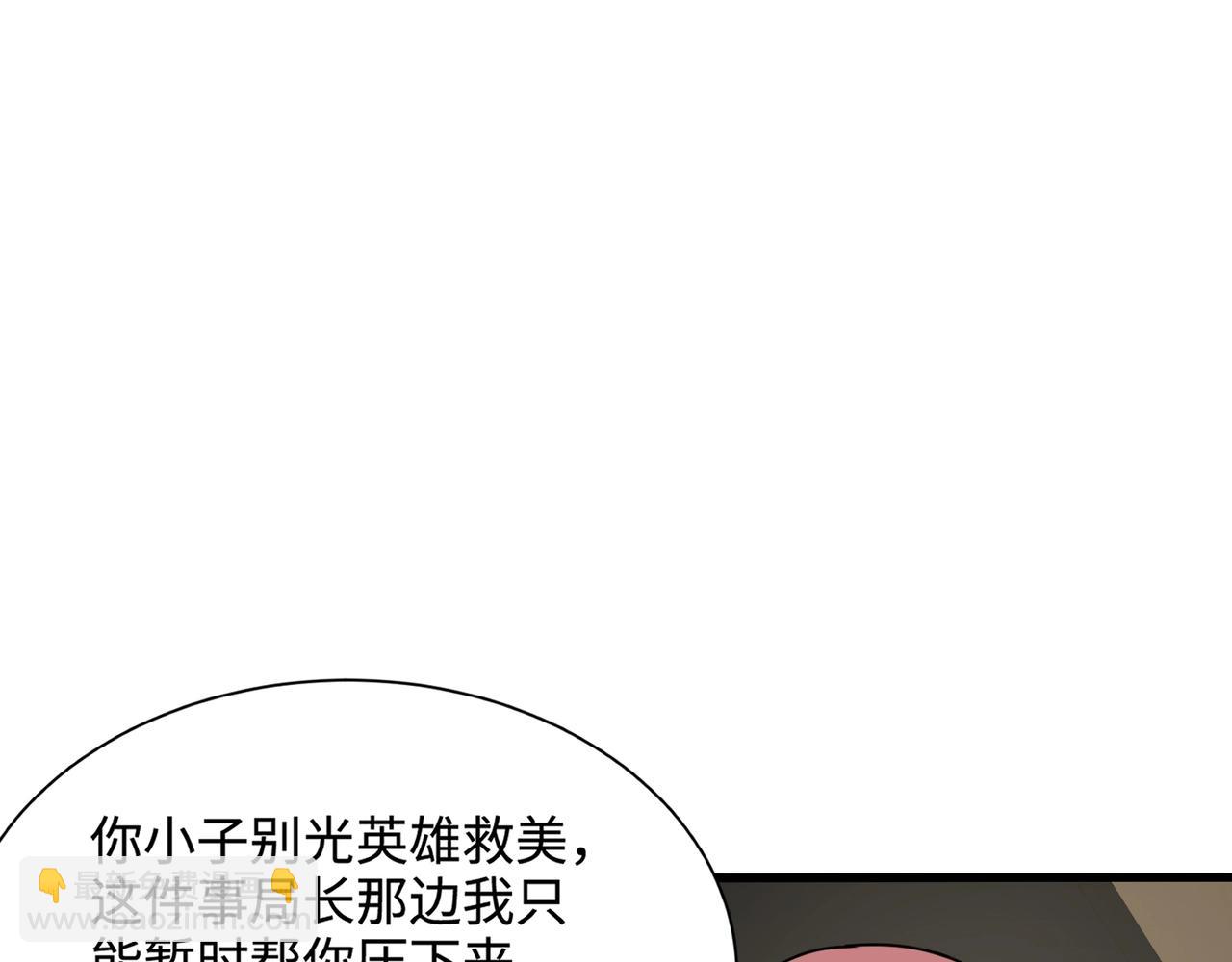 只有我能用召喚術 - 第109話 你有種！敢綁架柳家大小姐！(3/4) - 4