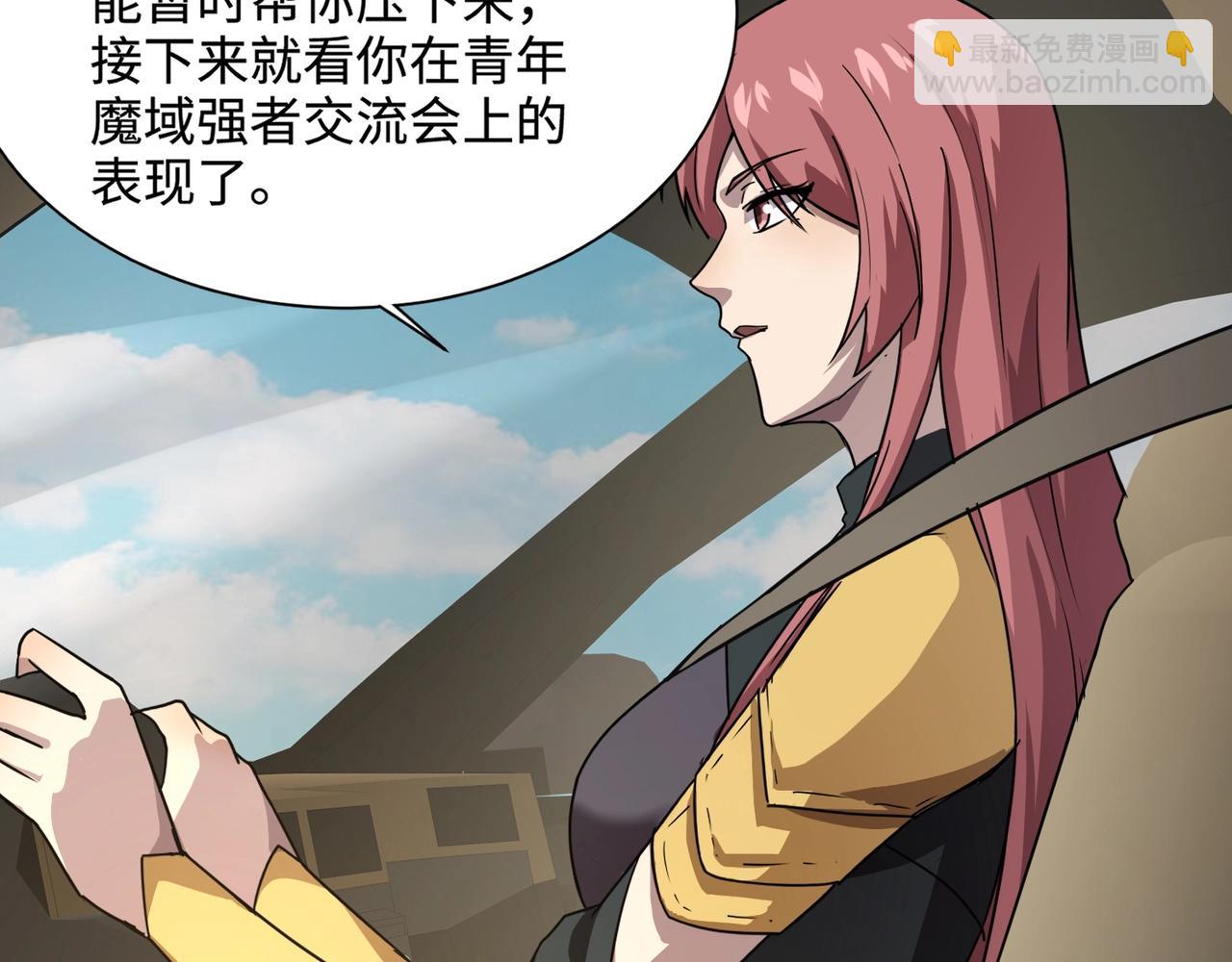 只有我能用召喚術 - 第109話 你有種！敢綁架柳家大小姐！(3/4) - 5