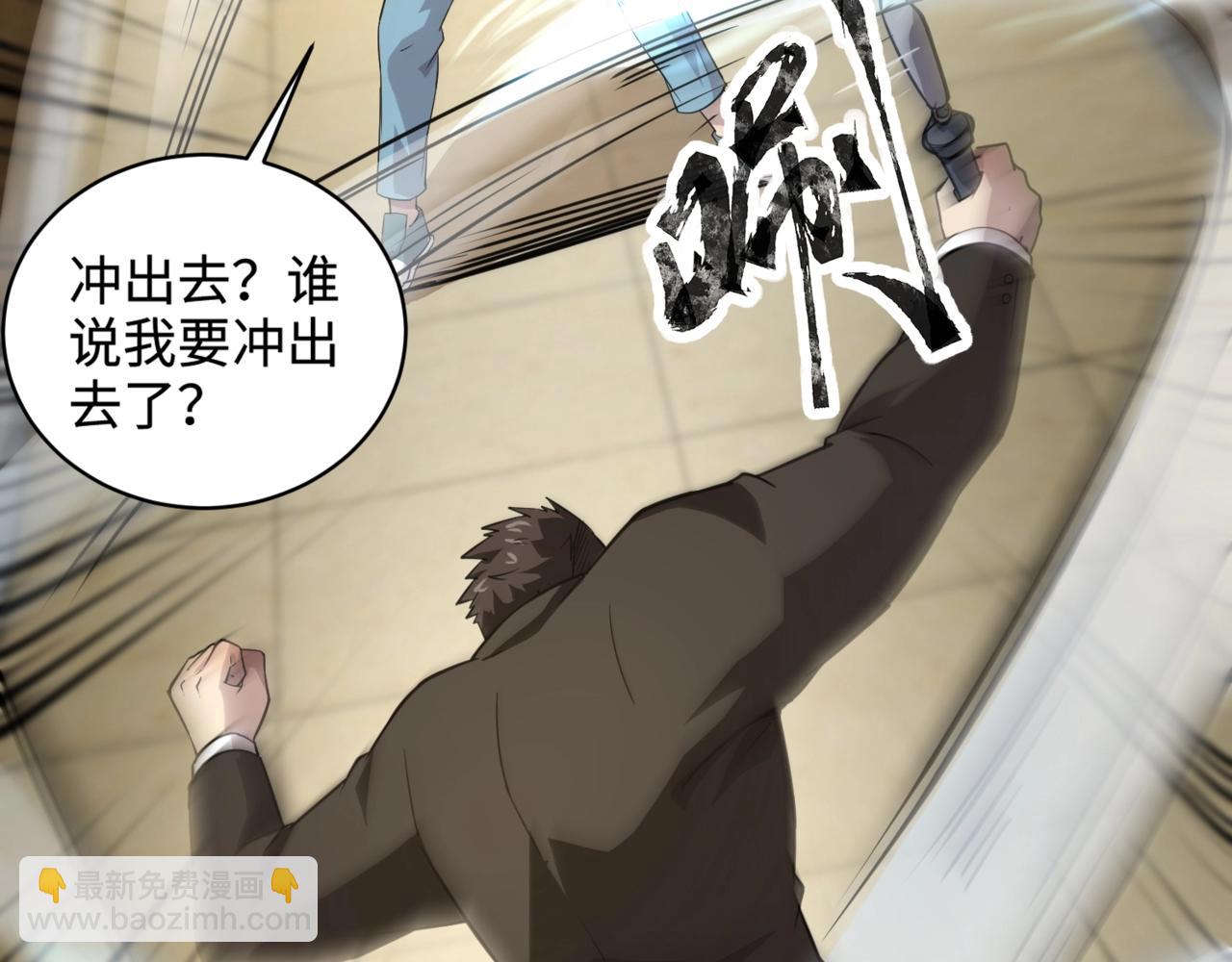 只有我能用召喚術 - 第109話 你有種！敢綁架柳家大小姐！(1/4) - 3