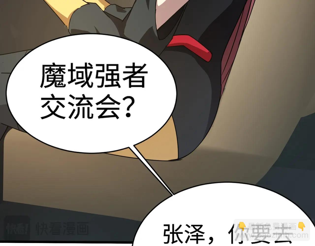 只有我能用召喚術 - 第109話 你有種！敢綁架柳家大小姐！(3/4) - 6