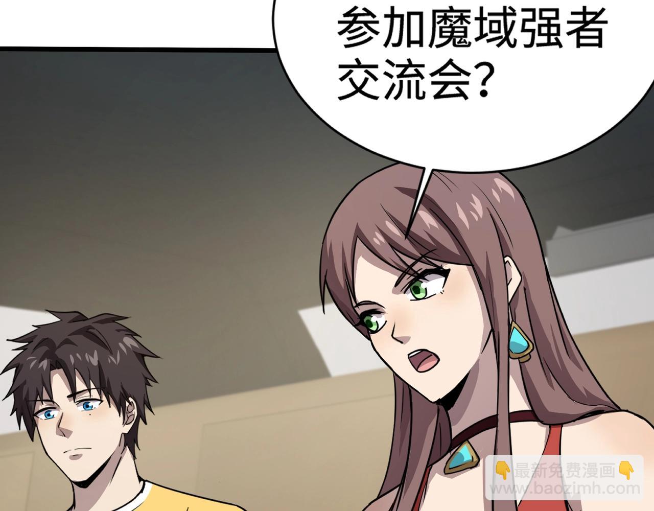 只有我能用召喚術 - 第109話 你有種！敢綁架柳家大小姐！(3/4) - 7