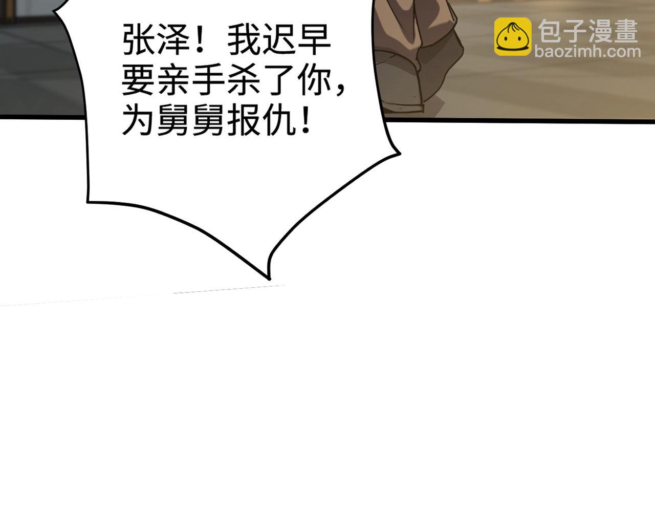 只有我能用召喚術 - 第109話 你有種！敢綁架柳家大小姐！(3/4) - 8