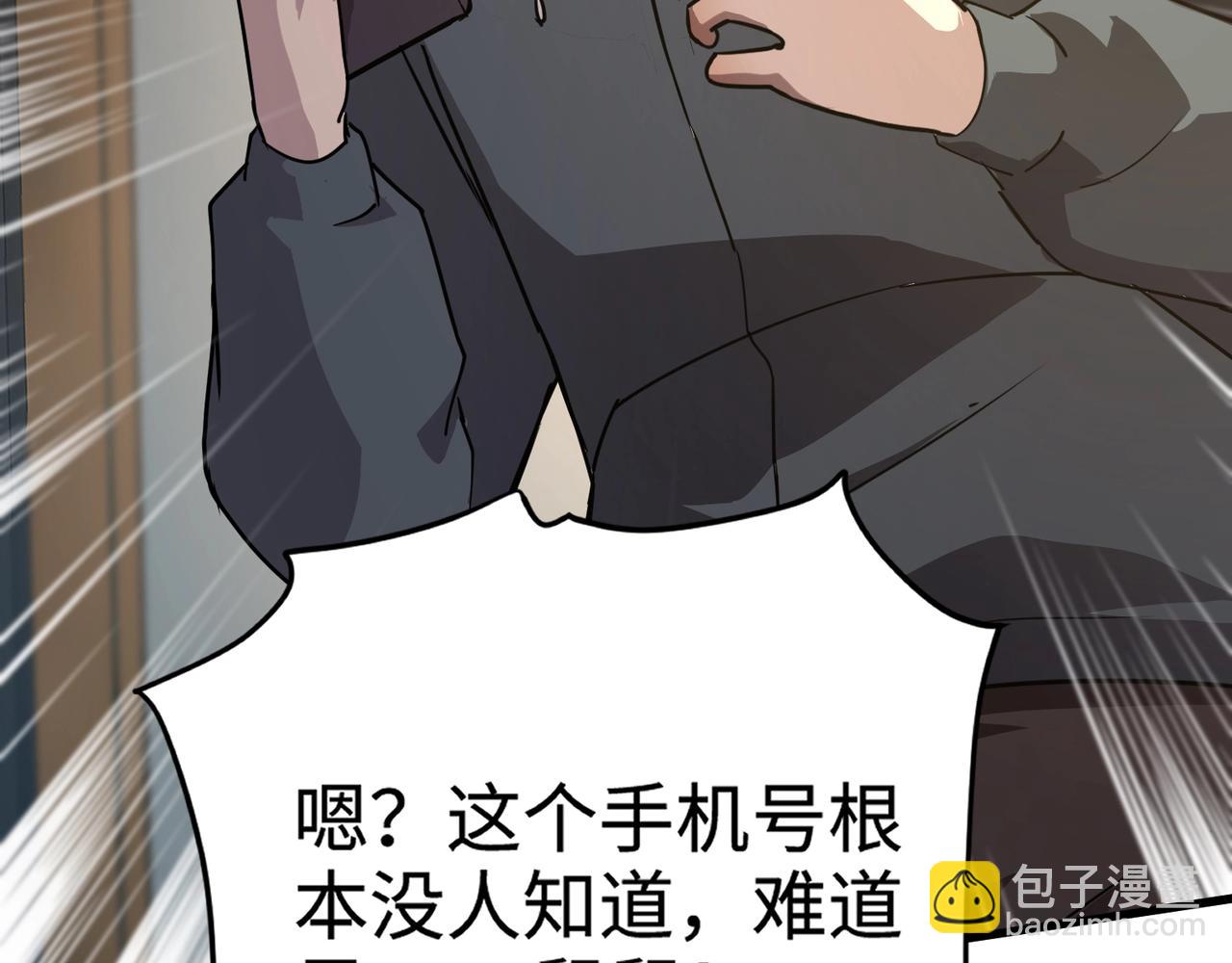 只有我能用召喚術 - 第109話 你有種！敢綁架柳家大小姐！(3/4) - 7